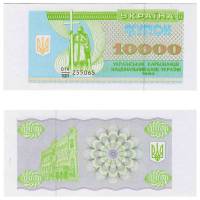 (1993) Банкнота (Купон) Украина 1993 год 10 000 карбованцев "Владимир Великий"   UNC